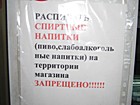 15 жовтня 2014 року службою у справах дітей, управлінням освіти і науки виконкому міськради, кримінальною міліцією у справах дітей проведено рейд по встановленню фактів продажу алкогольних напоїв, пива, тютюнових виробів неповнолітнім в об'єктах бізнесу, розміщених в Саксаганському районі. У ході рейду фактів продажу алкогольних напоїв, пива та тютюнових виробів неповнолітнім не виявлено.