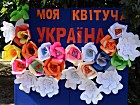 Районні заходи у парку Саксаганському з нагоди Дня незалежності України та Свята квітів