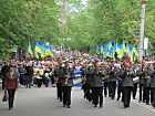 «Марш миру»