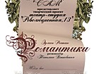 гастрольна вистава