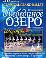 балет