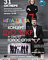 з концертною програмою «Гра кольору»