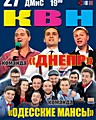концертна програма