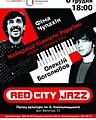 в рамках джазового проекту «Red City JAZZ»