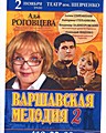 за участю А.Роговцевої