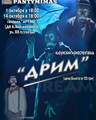 клоунська моновистава