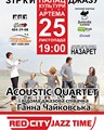Виступ гурту «Acoustic Gvartet» з концертною програмою