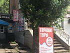 Турестичне агенство "Сузір`я туризму"