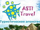 Туристичне агенство "Asti travel"