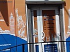 Туристична агенція "Соната"