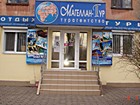 Туристична агенція "Магеллан-Тур"
