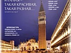 Туристична фірма "Геліос"