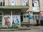 Туристична агенція "Мрія тур"