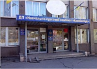 Дочірнє підприємство "Навчально-курсовий комбінат "Кривбасбуд" Державного публічного акціонерного товариства "Будівельна компанія "Укрбуд"