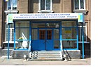 Державний професійно-техічний навчальний заклад "Криворізький професійний гірничо-електромеханічний ліцей" (колишнє ПТУ № 29)