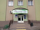 Інгулецький відділ обслуговування громадян (сервісний центр) управління обслуговування громадян Головного управління Пенсійного фонду України в Дніпропетровській області