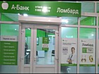 Відділення Акціонерного Товариства «Акцент-Банк (А-банк)»