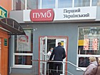 АКЦІОНЕРНЕ ТОВАРИСТВО " ПЕРШИЙ УКРАЇНСЬКИЙ МІЖНАРОДНИЙ БАНК". Відділення №9