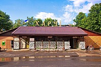 "Lеo Кафе"