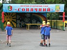Комунальний позашкільний заклад "Дитячий оздоровчий табір "Сонячний"