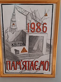 Виставка дитячих робіт "Пам'ятаємо подвиг героїв ліквідаторів " (присвячена трагедії у Чорнобилю).