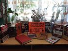 Книжкова виставка - рекомендація “Бестселери ХХ століття”