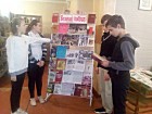 Екскурс в минуле «Про мужність, героїзм та перемогу»