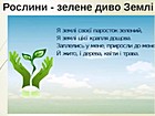 Віртуальна фітовітальня «Вітамінний сезон» в межах роботи клубу