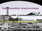 Тематична полиця «Голосить дзвін стривожено у квітні»