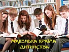 Бібліовояж «Маленька країна дитинства»