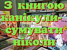 Бібліотечний уїк-енд «З книгою канікули – сумувати ніколи»