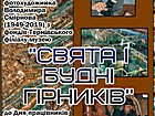 Міні-виставка світлин фотохудожника Володимира Смірнова (1949-2019) з фондів Тернівського філіалу музею «Свята і будні гірників» до Дня працівників металургійної та гірничовидобувної промисловості. Офіційний сайт (krmuz.dp.ua)