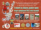 Виставка «З півночі на південь рудного краю: історія криворізьких ГЗК у світлі колекцій» (з приватного зібрання Віктора Петренка) з нагоди Дня працівників металургійної та гірничодобувної промисловості. Офіційний сайт (krmuz.dp.ua)