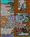 Продовження міні-виставки світлин фотохудожника Володимира Смірнова (1949-2019) з фондів Тернівського філіалу музею «Свята і будні гірників» до Дня працівників металургійної та гірничовидобувної промисловості. Офіційний сайт (krmuz.dp.ua)