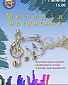 Відкриття виставки творчих робіт криворізьких митців «Мелодія натхнення» з нагоди Дня художника. Офіційний сайт (krmuz.dp.ua)