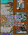 Продовження міні-виставки світлин фотохудожника Володимира Смірнова (1949-2019) з фондів Тернівського філіалу музею «Свята і будні гірників» до Дня працівників металургійної та гірничовидобувної промисловості. Офіційний сайт (krmuz.dp.ua)