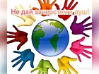 Інформаційне повідомлення «Не дай зачерствіти душі»