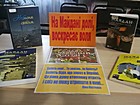 Тематична полиця «На Майдані долі, воскресає воля»