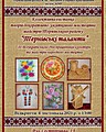 Online Відкриття виставки творів декоративно-ужиткового мистецтва майстрів Тернівського району «Тернівські таланти» до Всеукраїнського дня працівників культури та майстрів народного мистецтва Офіційний сайт (krmuz.dp.ua)