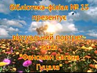 Віртуальний портрет-ескіз «Феномен Євгена Гуцало»