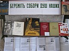 Дайджест «Бережіть собори душ наших»
