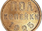 Міні-виставка «Монети Російської імперії кінця ХVІІІ – поч. ХХ століття та радянська монетна система»