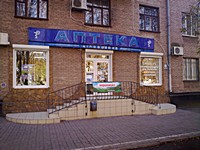 Аптека № 1