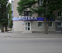 Аптека № 1