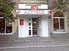 Аптека № 1 ТОВ "Артеміда"