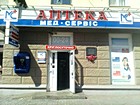 Аптека № 28 "Мед-Сервіс"