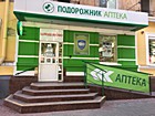 Аптека № 19 "Подорожник"