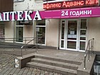 Аптека № 1