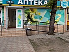 Аптека № 10 "Гален"