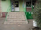 Аптека № 1